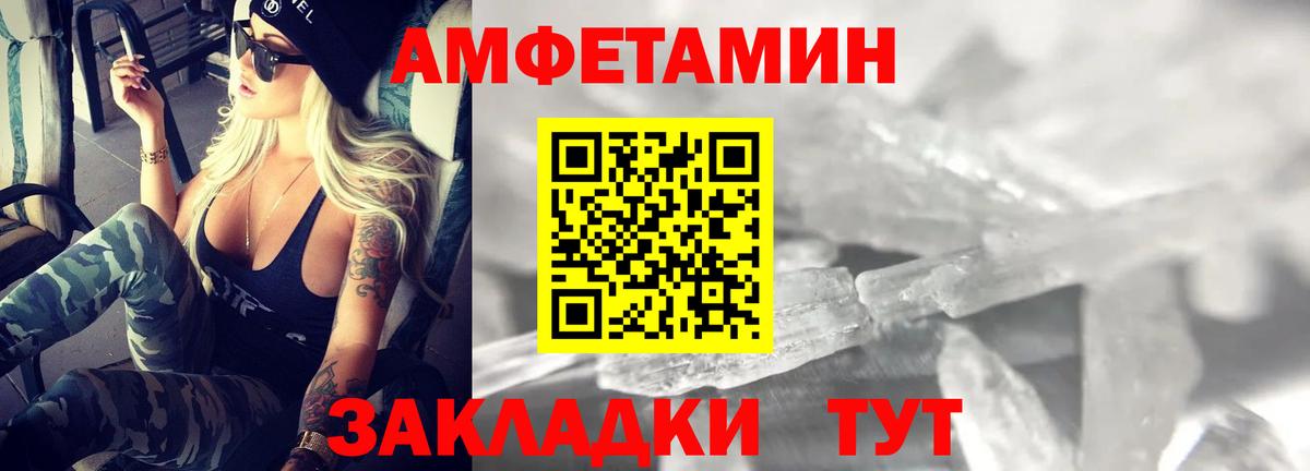 Амфетамин Кострома