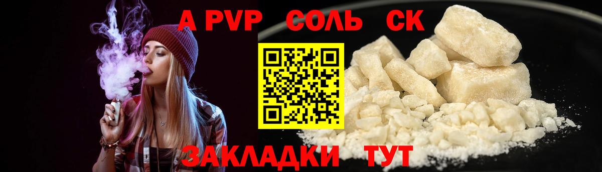 APVP СК  где продают наркотики  Кострома  Альфа ПВП мука  Вход с VPN  APVP СК  А ПВП 