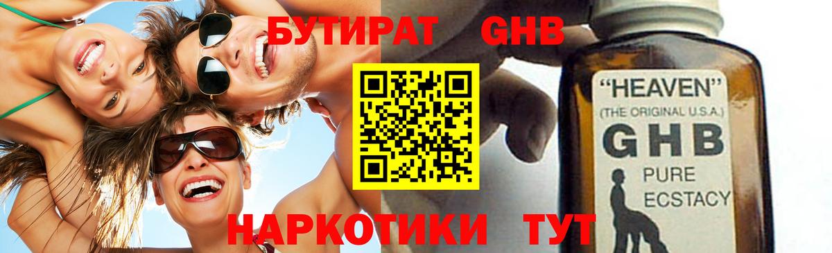 Кострома  Бутират BDO  Вход с VPN 