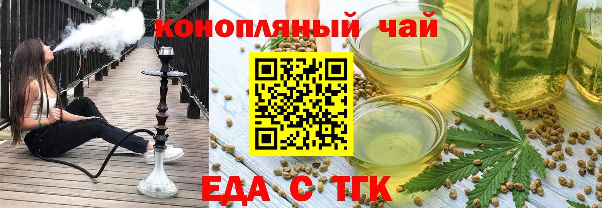 Кострома  Еда ТГК конопля  Вход с VPN 