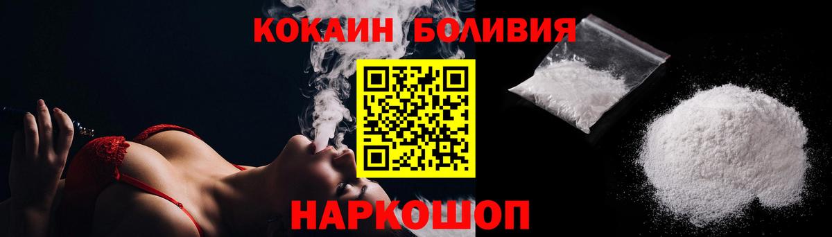 Кострома  Cocaine Боливия  Вход с VPN  Cocaine FishScale 