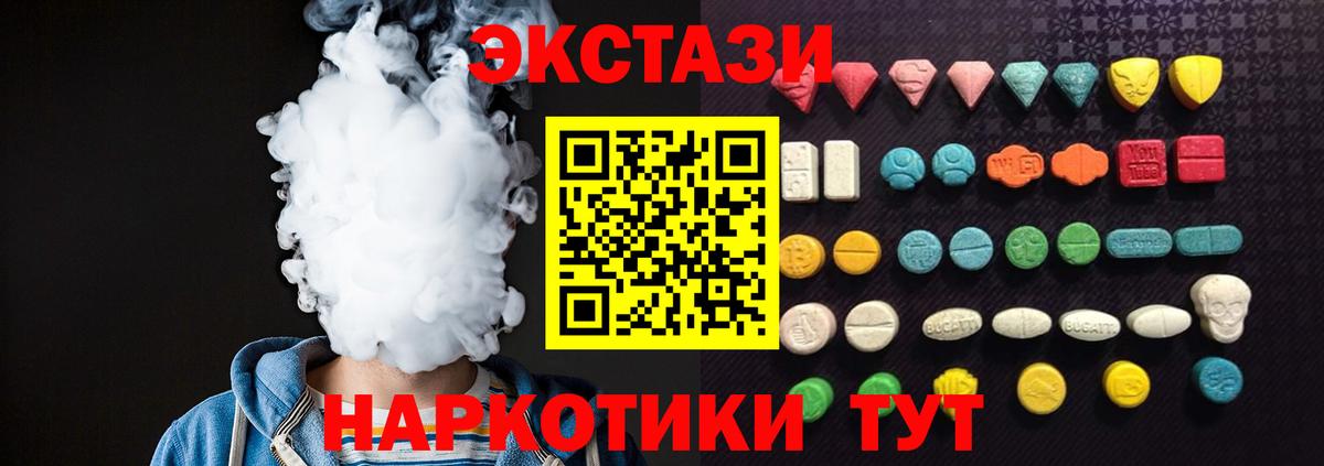 Ecstasy ешки  Вход с VPN  Ecstasy ешки  Кострома 