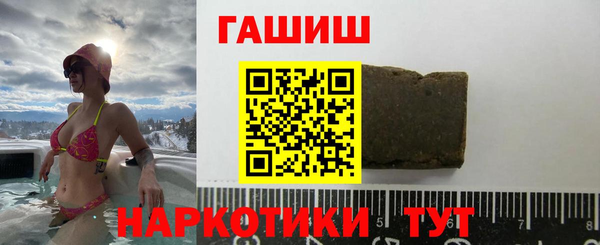 ГАШ  купить наркоту  Вход с VPN  Гашиш VHQ  Кострома  ГАШИШ гарик 