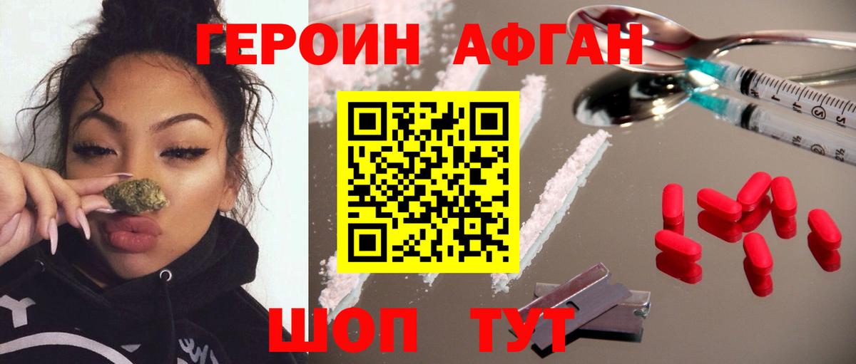 Кострома  ГЕРОИН  Вход с VPN  Героин афганец 