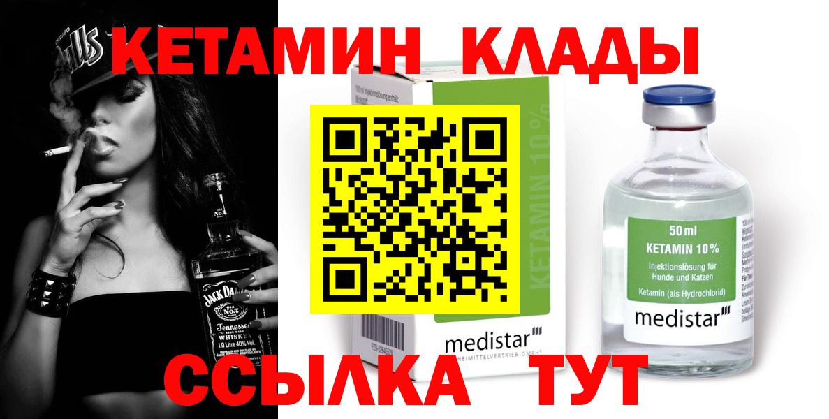 Кетамин ketamine  Вход с VPN  КЕТАМИН VHQ  Кострома 
