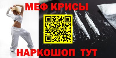 меф VHQ Кимры