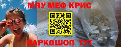 меф VHQ Кимры