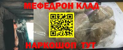 меф VHQ Кимры