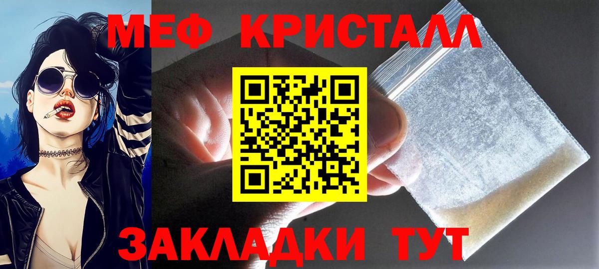Меф  Кострома