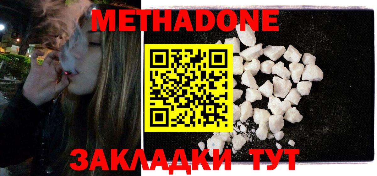 Кострома  Метадон VHQ  Метадон белоснежный  Вход с VPN 