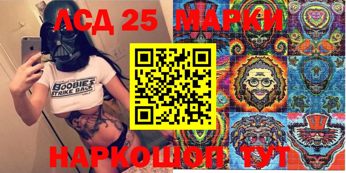 Наркотические марки 1,8мг Кострома