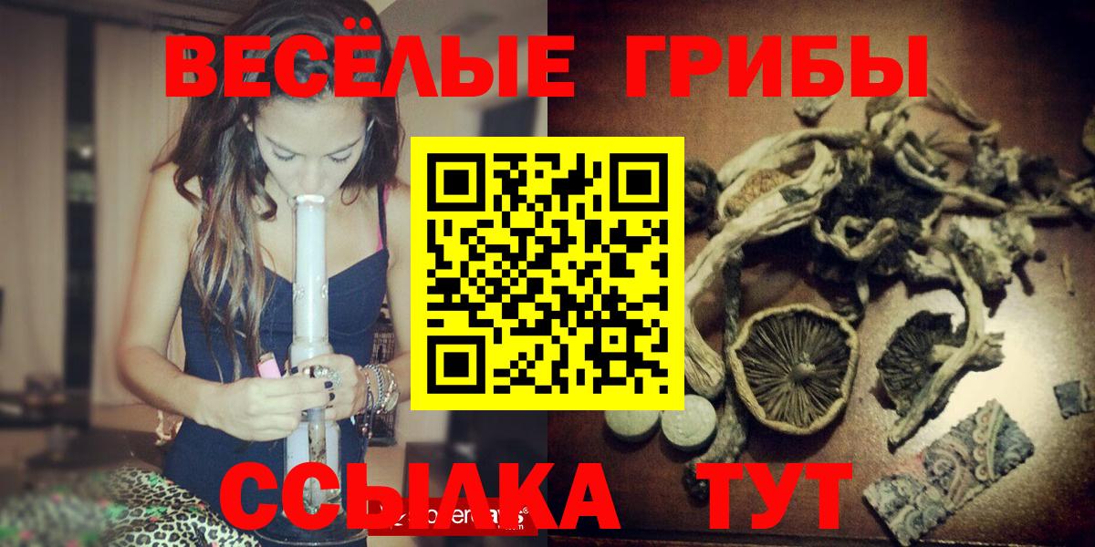 Галлюциногенные грибы MAGIC MUSHROOMS Кострома